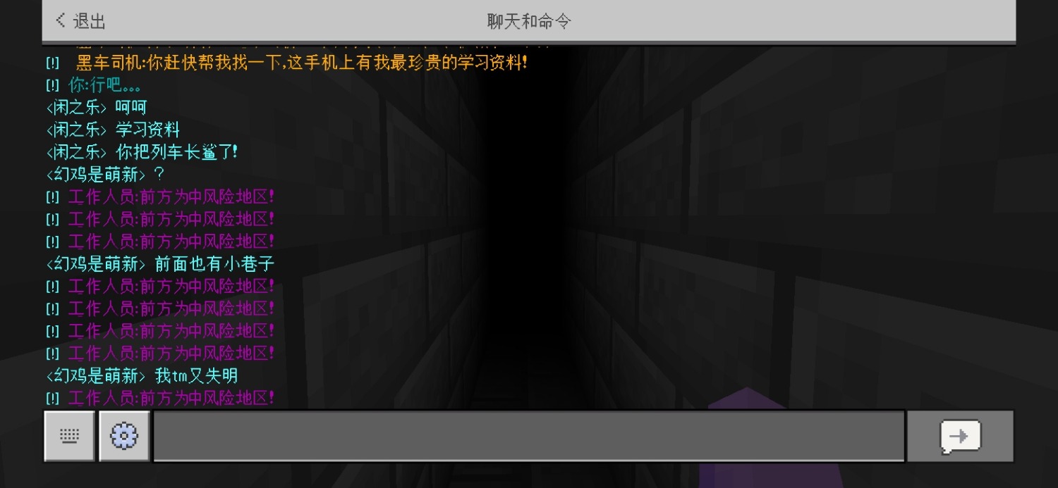 Screenshot_20210819_104936_com.netease.mc.huawei.jpg