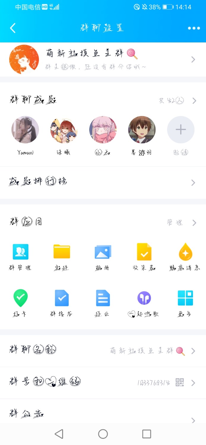 Screenshot_20201016_141421_com.tencent.mobileqq.jpg