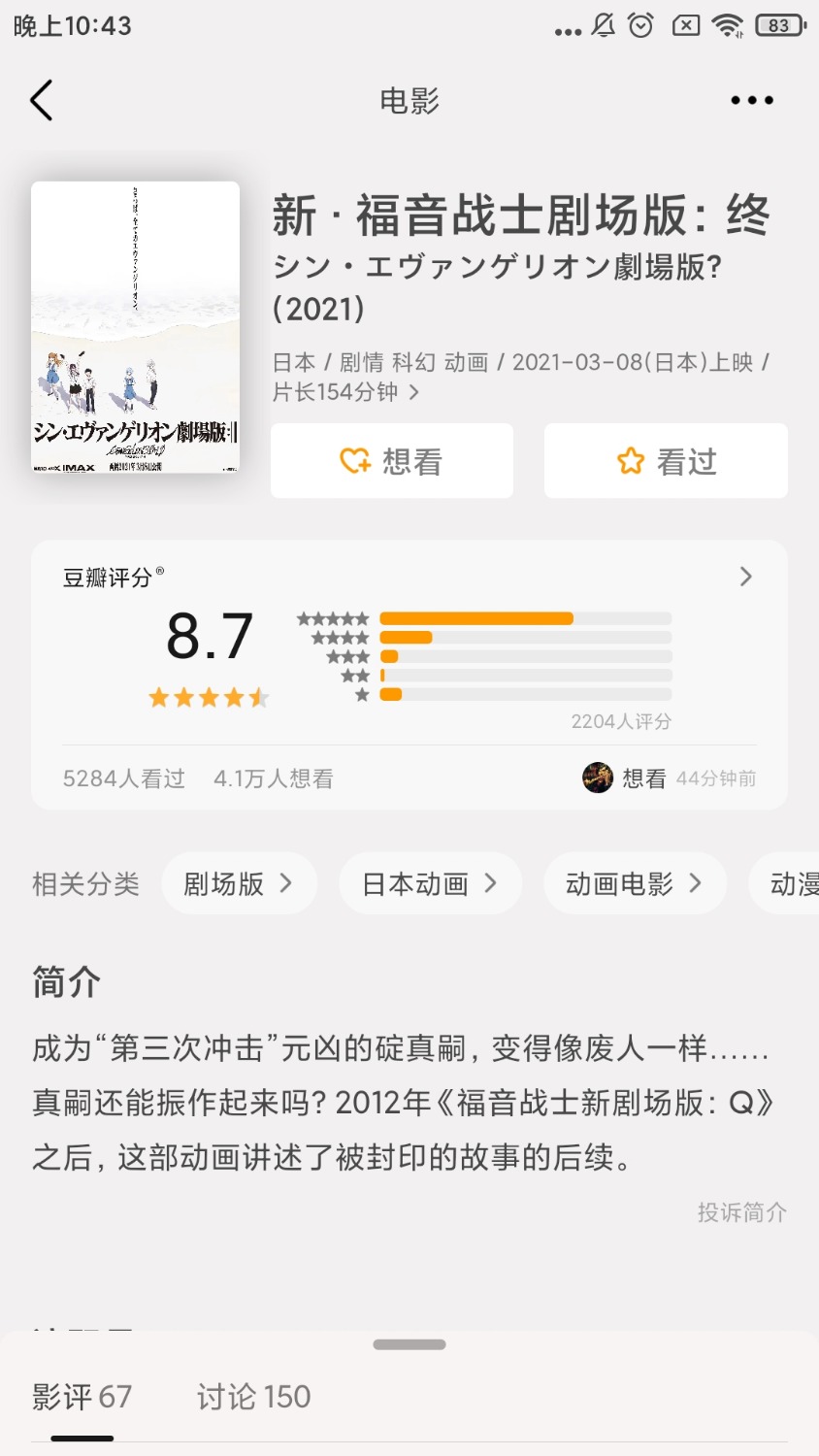 Screenshot_2021-06-14-22-43-24-879_com.douban.frodo.jpg