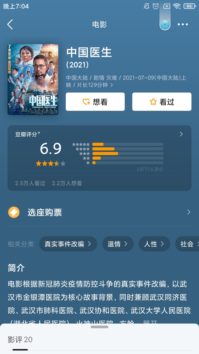Screenshot_2021-07-10-19-04-58-325_com.douban.frodo.jpg